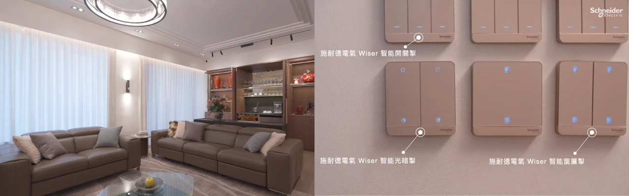 施耐德電氣Wiser智能家居方案，銀髮族的智慧生活首選 - Image 1